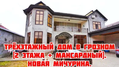 В Грозном сдан в эксплуатацию 16-этажный жилой дом — Мэрия города Грозный