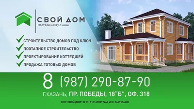 Продам дом в Казани, ул. Побежимова д.8б