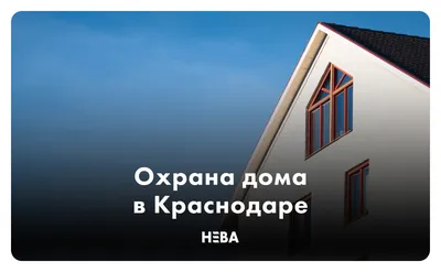 Почему в Краснодаре не бывает домов по три миллиона? | Переезд в Краснодар  | Дзен