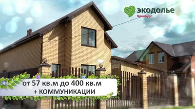 В Оренбуржье новый детский сад в Приуралье примет 378 детей - KP.RU