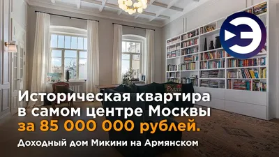 Лучшие дома премиум-класса в Москве