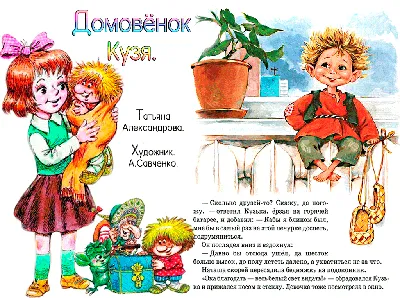 Сувенир Домовенок Кузя (ID#679651255), цена: 169 ₴, купить на Prom.ua