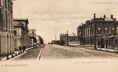 Старые фотографии Екатеринбурга.