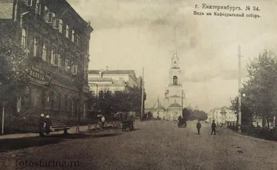 Старые фото Екатеринбурга - Old photos of Ekaterinburg