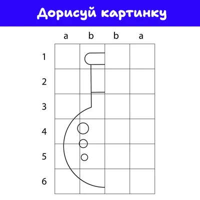 Дорисуй картинку | Для ВАС, РОДИТЕЛИ!(дети) | Фотострана | Пост №1333799319