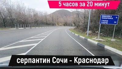 В Сочи на машине: советы для самостоятельного путешествия в 2024 году —  Суточно.ру