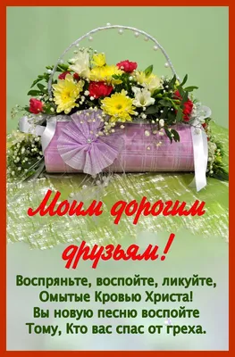 Pin by Христианские открытки on Дружба | Table decorations, Decor, Home  decor