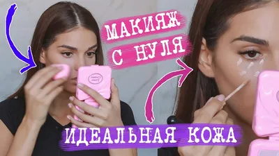 Картинка Дорогой макияж для социальных сетей