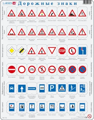 Предупреждающие знаки с картинками и пояснениями - Quto.ru