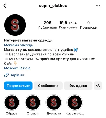 Как создать интернет-магазин в Instagram