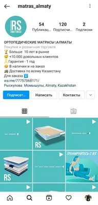 Оформление и ведение интернет-магазина в Инстаграме