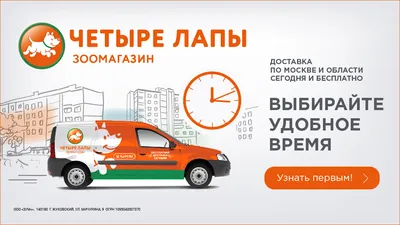 Доставка | Самовывоз | Оплата - tacsafon.ru