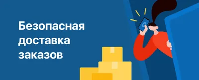 Продвижение доставки еды в 2023: как увеличить количество заказов