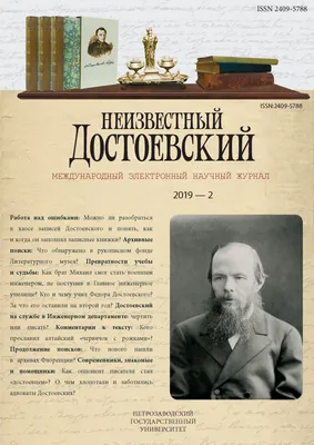 Что такое Достоевский? Ко дню рождения одного из самых читаемых писателей |  ИА Красная Весна