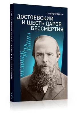 Достоевский изгоняет бесов. Какие пророчества русского гения сбываются в  XXI веке - Российская газета