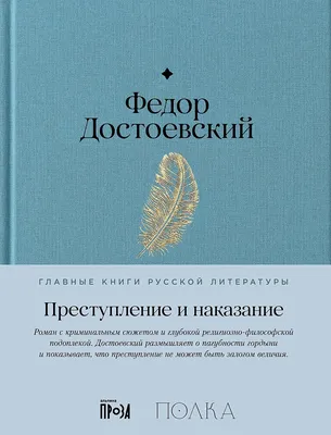 Купить книгу «Дневник писателя», Федор Достоевский | Издательство «Азбука»,  ISBN: 978-5-389-19754-1