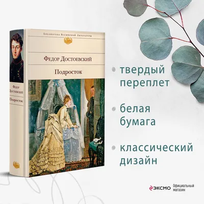 Литературная визитка: Достоевский писатель и человек | МБОУ СОШ №5 – Королёв