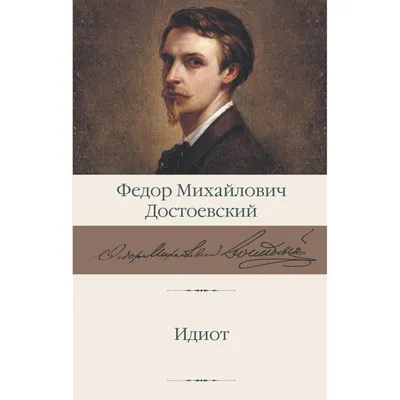 Достоевский и книга» — создано в Шедевруме