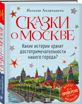 Достопримечательности Москвы - обзор и маршруты основных  достопримечательностей | Статьи спонсоров