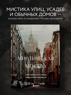 Раскраска достопримечательности москвы. Раскраска Раскраска достопримечательности  Москвы распечатать. Разукрашка.