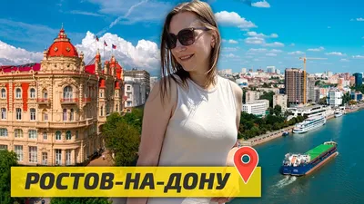 Топ-10 достопримечательностей Ростова-на-Дону | ЕВРОИНС