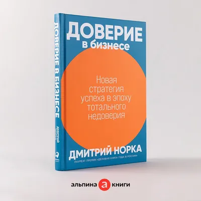 ТОП-100 афоризмов-источников силы и гармонии: лучшие цитаты про доверие |  Литрес | Дзен