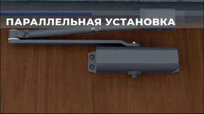 QM-D230EN4 - доводчик дверной морозостойкий, серебристый, 65-85 кг