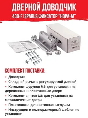 Установка доводчика на металлические двери в Тюмени недорого