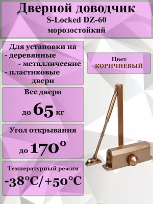 Доводчик пневматический Пример установки - YouTube