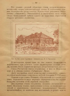 Железнодорожный вокзал \"Воронеж\" 1895 г. постройки - Воронежский  исторический форум