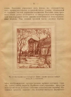 Воронежский центральный парк в довоенный период - Воронежский исторический  форум