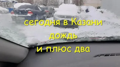 Дождь стал причиной потопа в Казани | inkazan.ru | Дзен