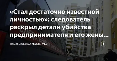 Перед самоубийством следователь из Уфы записал видеообращение