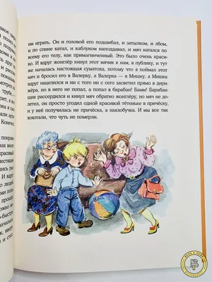 Книга Самовар Денискины рассказы В Драгунский купить по цене 277 ₽ в  интернет-магазине Детский мир