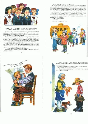 Russian kids book Самое смешное. Денискины рассказы. В. Драгунский | eBay