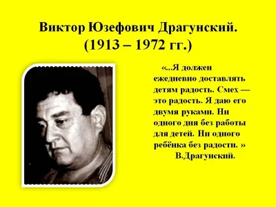 Денискины рассказы», Драгунский В. Ю. (1321059) - Купить по цене от 131.00  руб. | Интернет магазин SIMA-LAND.RU