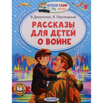 Виктор Драгунский: истории из жизни, советы, новости, юмор и картинки — Все  посты | Пикабу