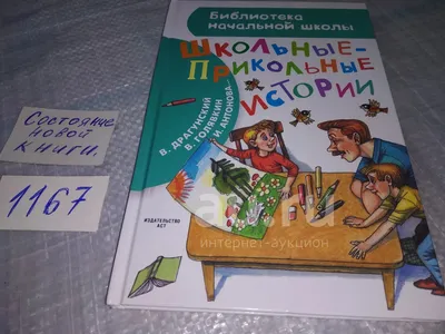 Денискины рассказы. В. Драгунский. | Драгунский Виктор Юзефович - купить с  доставкой по выгодным ценам в интернет-магазине OZON (1022636258)