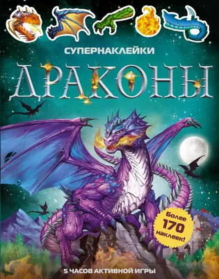 Купить Набор картинок на водорастворимой бумаге \"Драконы мультяшные\" |  EasySoap.com.ua