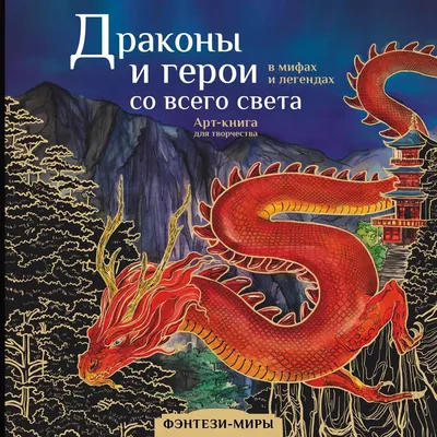 Сколько драконов уже появилось в «Доме Дракона»? А сколько было в книге? Мы  собрали всех вместе — Статьи на Кинопоиске