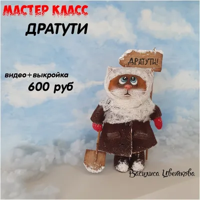 Дратути!\" | Дежурный smmщик | Дзен