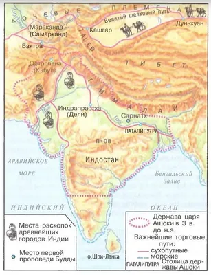 Древняя Индия, ок. 3 в. до н.э. | Древняя история, История, Древняя индия