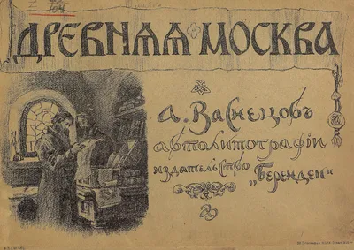 Москва древняя (экскурсия по центру города) – экскурсии, туры |  GuideAdvisor в Москве