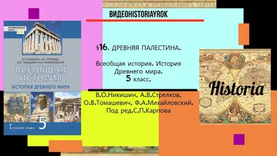 История палестинцев — когда филистимляне действительно прибыли в Древнюю  Палестину