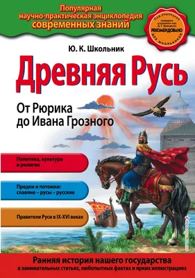 Ivany86 :: красивые картинки :: длиннопост :: русь :: древняя русь ::  Природа (красивые фото природы: моря, озера, леса) :: art (арт) / картинки,  гифки, прикольные комиксы, интересные статьи по теме.