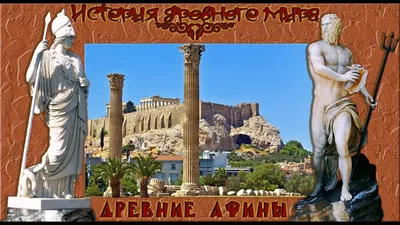 Афинская Агора | Athens