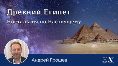 Книга «Древний Египет» Тураев Б.А. | ISBN 978-5-907624-52-8 | Библио-Глобус