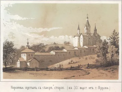 Древние города россии. Курск, 1861 год.