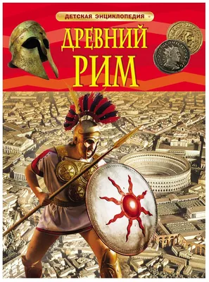 картинки : Италия, древний Рим, Roma Capitale, Древний, статуя, Римский  Колизей, Fori imperiali, Император, Дуга, Отверстия, Романо, памятник,  столица, строительство 5184x3456 - - 1370994 - красивые картинки - PxHere