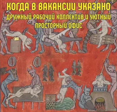 Белая ворона. Не принимает коллектив на работе. 3 способа быстро стать  \"своим\" у коллег | Кухонный Мыслитель | Дзен